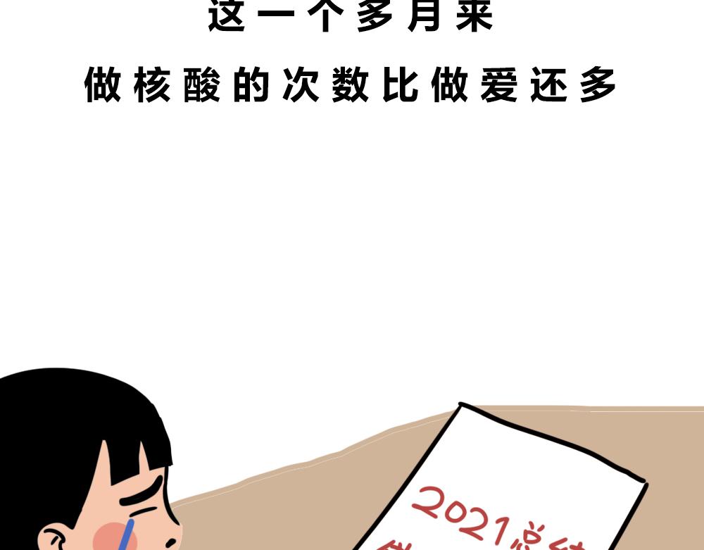 《林大发发了吗》广东人的最近死都要做到核酸 第24页