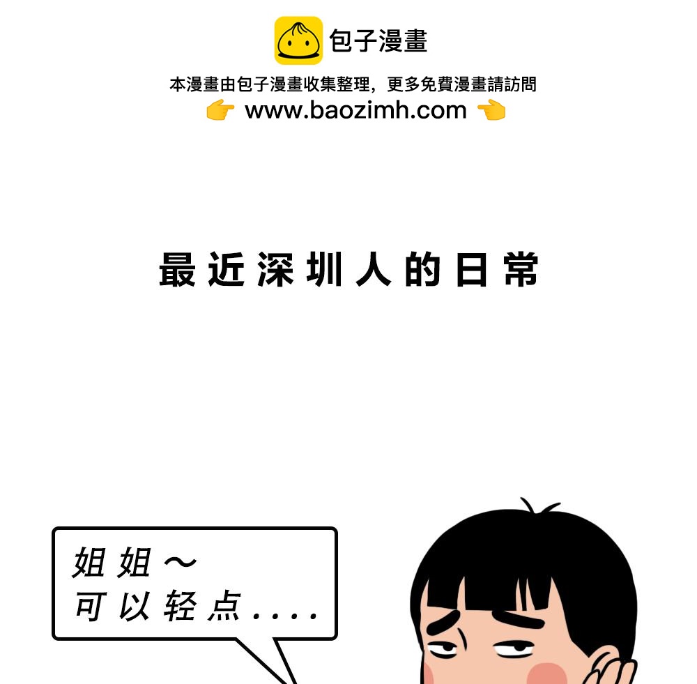 《林大发发了吗》广东人的最近死都要做到核酸 第2页
