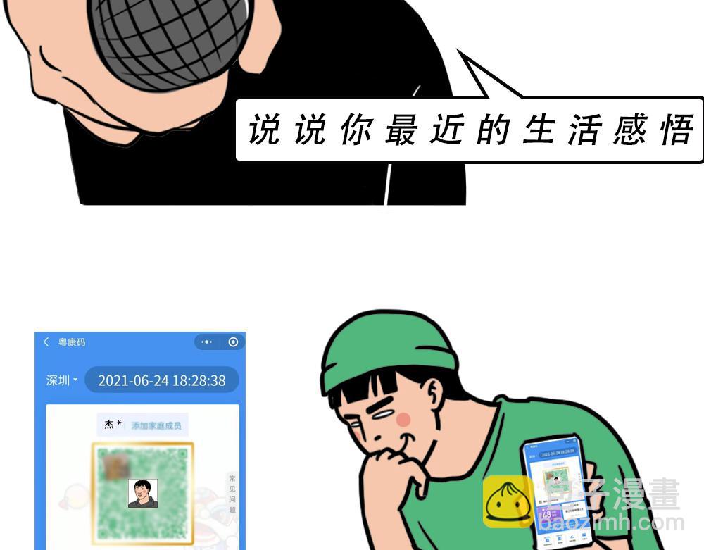 《林大发发了吗》广东人的最近死都要做到核酸 第32页