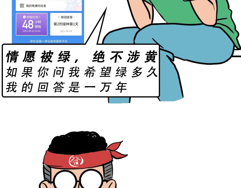 《林大发发了吗》广东人的最近死都要做到核酸 第33页
