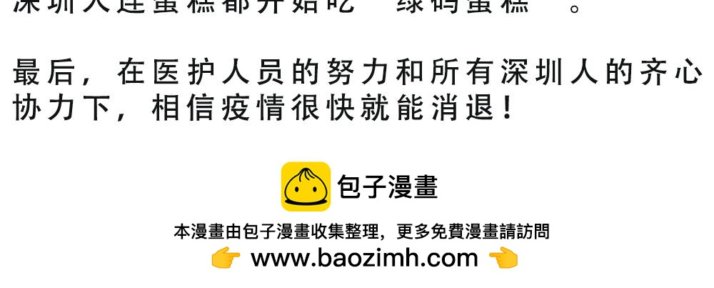 《林大发发了吗》广东人的最近死都要做到核酸 第39页