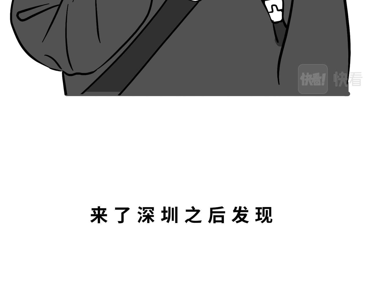 《林大发发了吗》别找我借钱，戒了 第11页