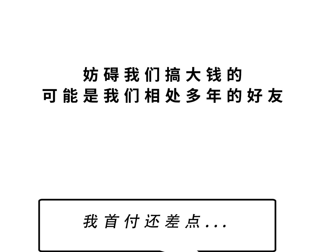 《林大发发了吗》别找我借钱，戒了 第15页