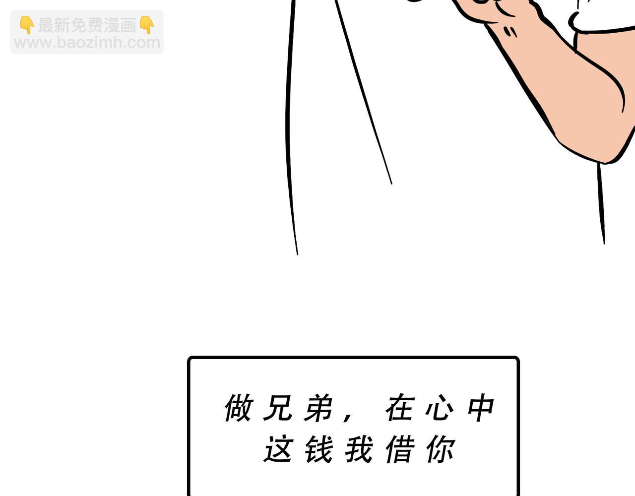 《林大发发了吗》别找我借钱，戒了 第17页