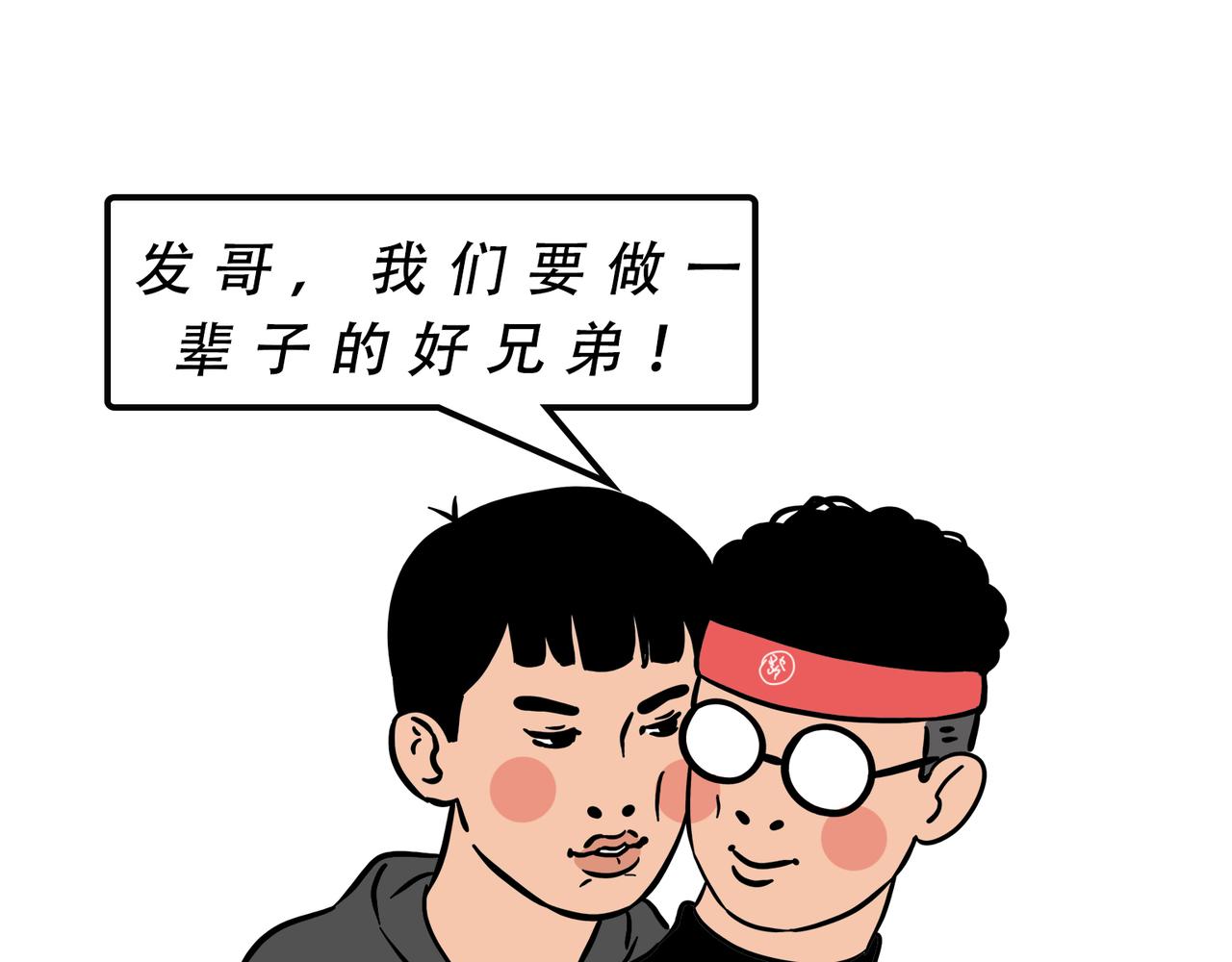 《林大发发了吗》别找我借钱，戒了 第1页