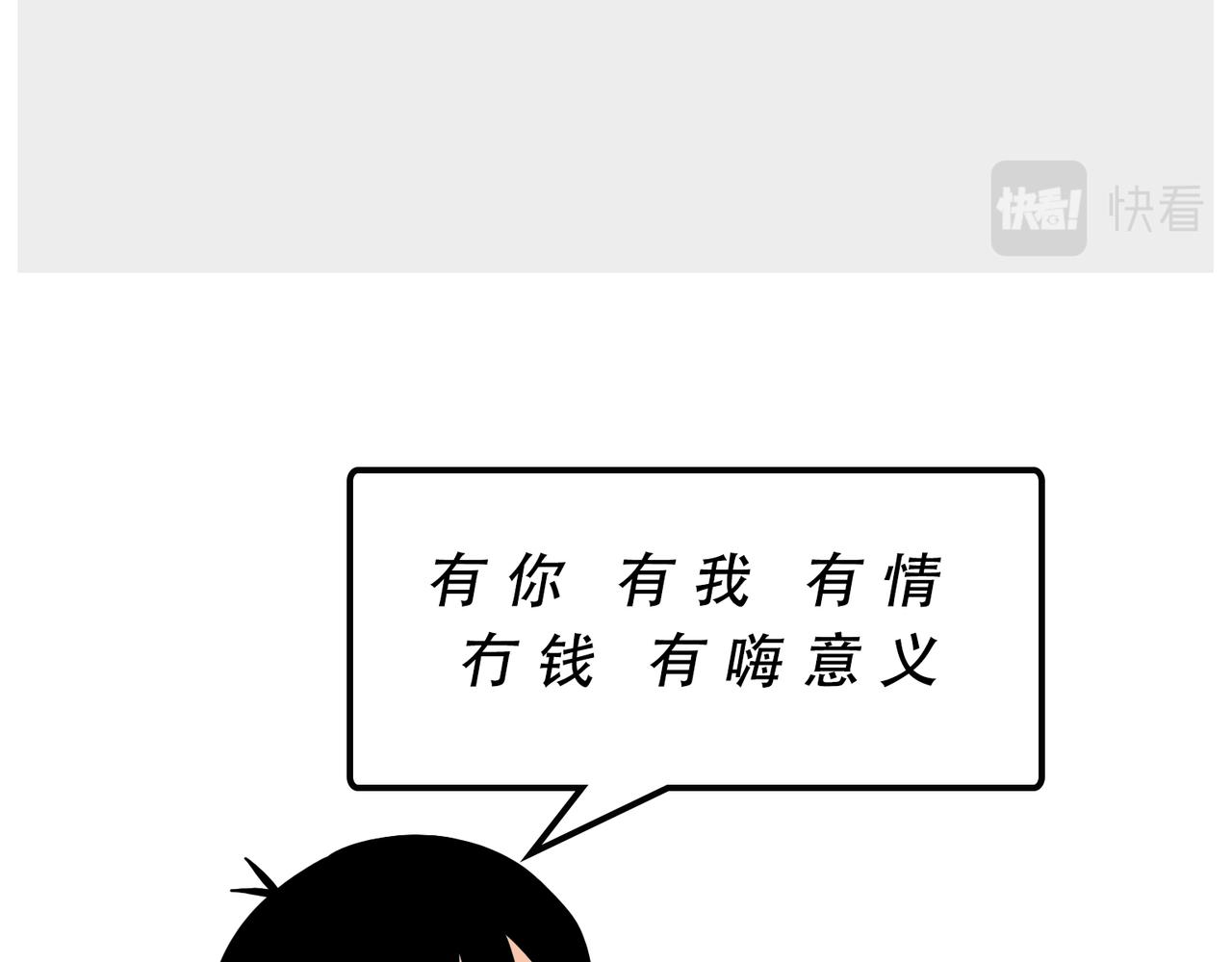 《林大发发了吗》别找我借钱，戒了 第20页