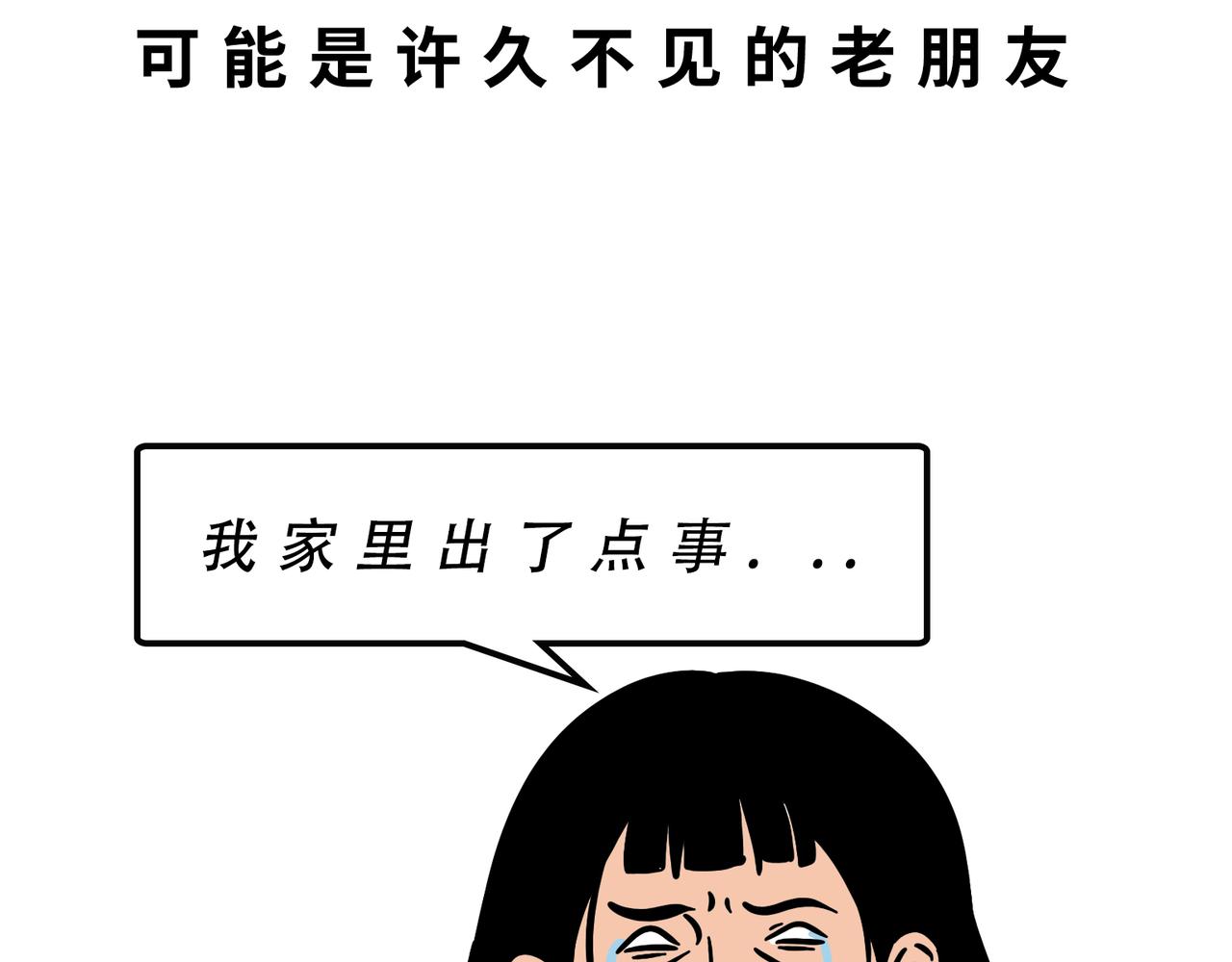 《林大发发了吗》别找我借钱，戒了 第23页