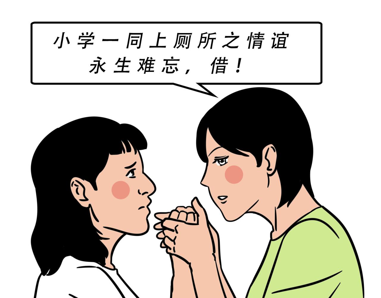 《林大发发了吗》别找我借钱，戒了 第25页