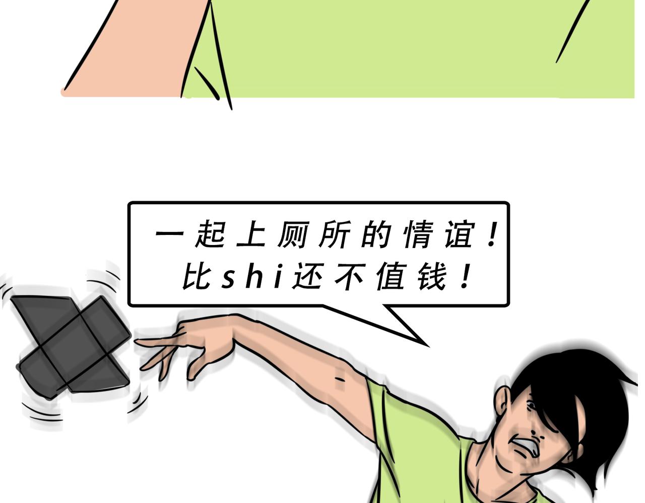 《林大发发了吗》别找我借钱，戒了 第28页