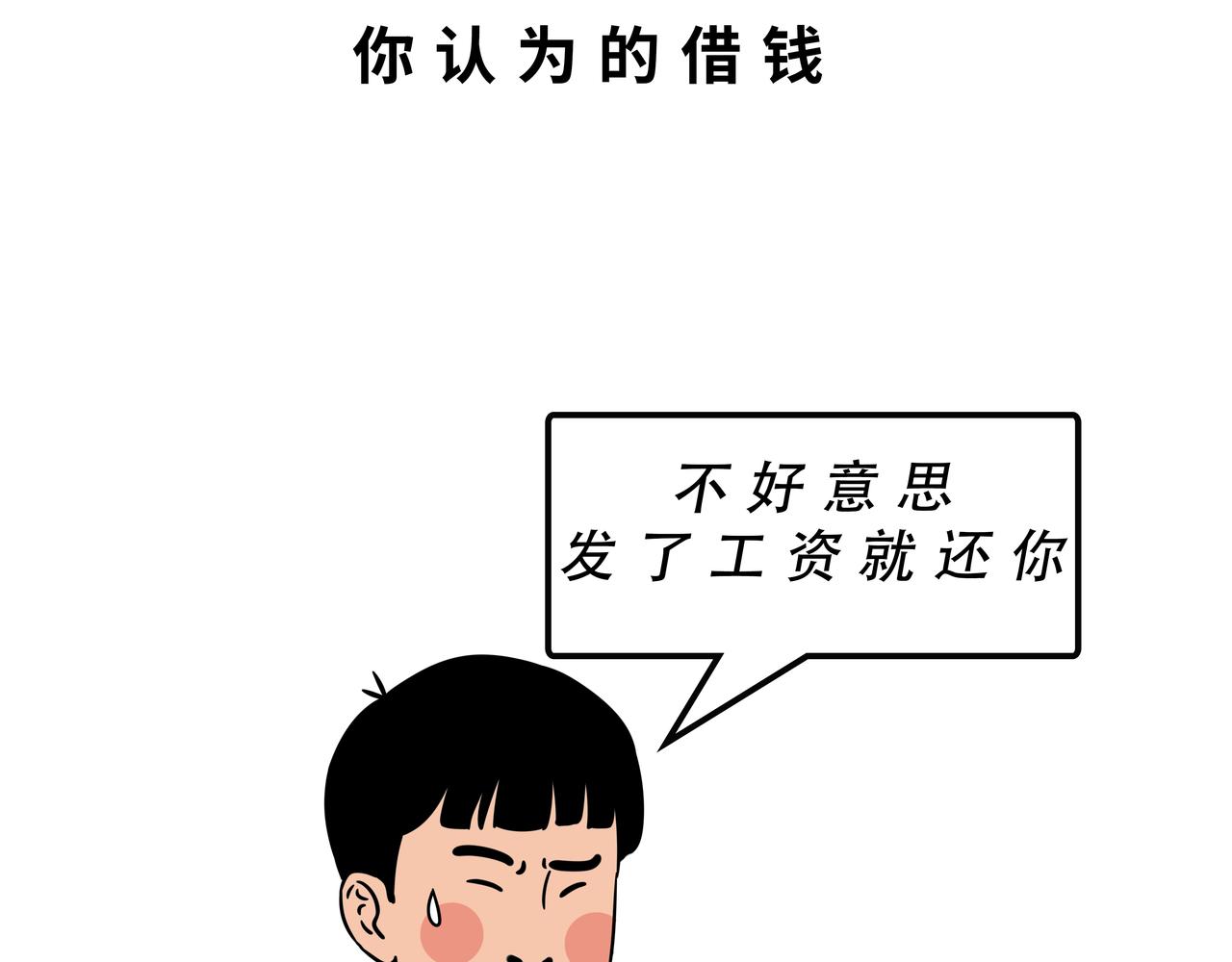 《林大发发了吗》别找我借钱，戒了 第30页