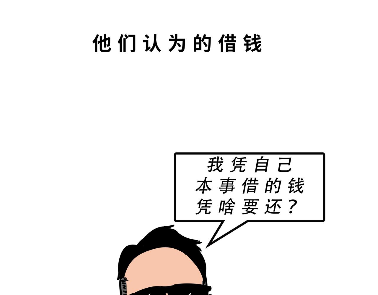 《林大发发了吗》别找我借钱，戒了 第32页