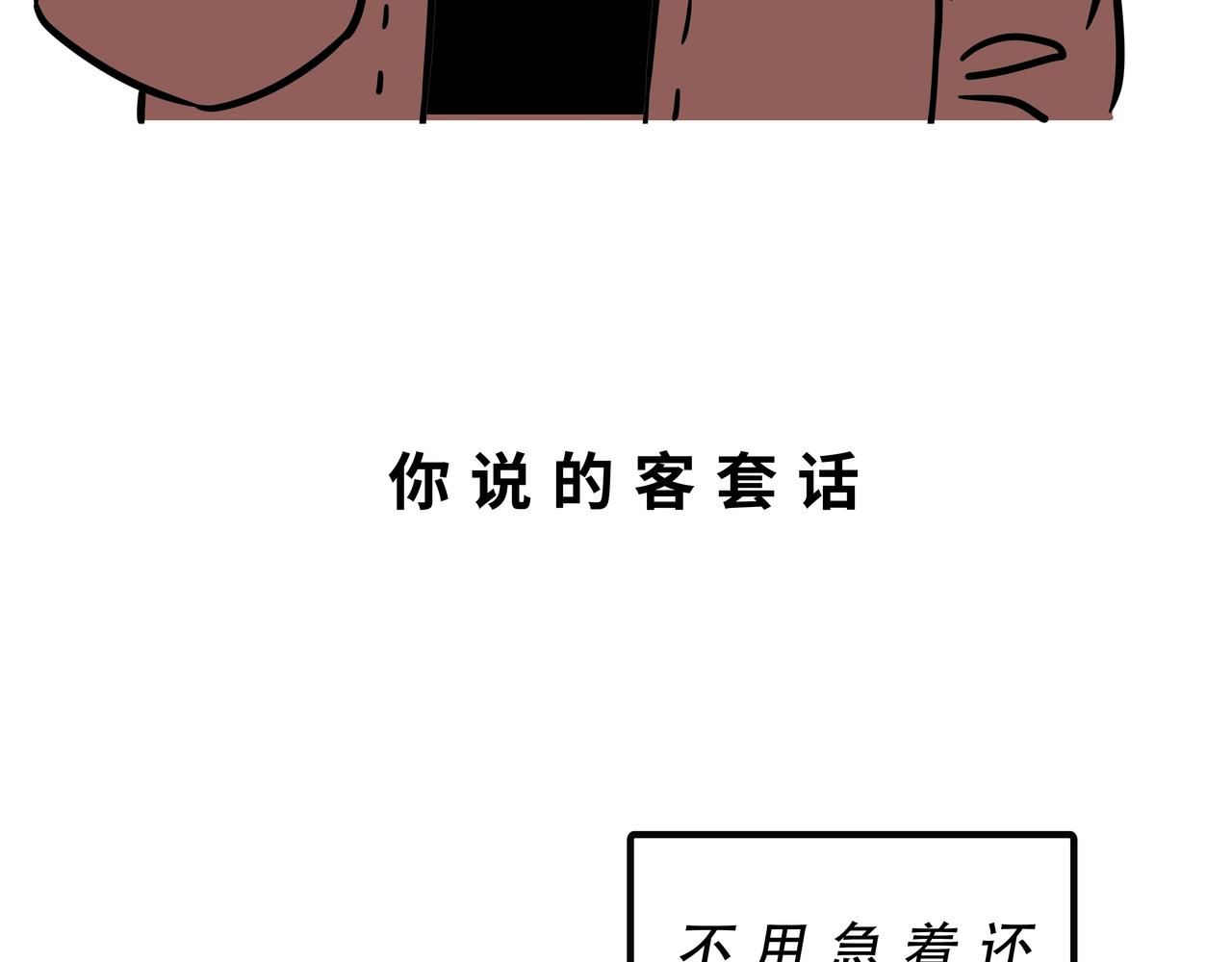 《林大发发了吗》别找我借钱，戒了 第34页