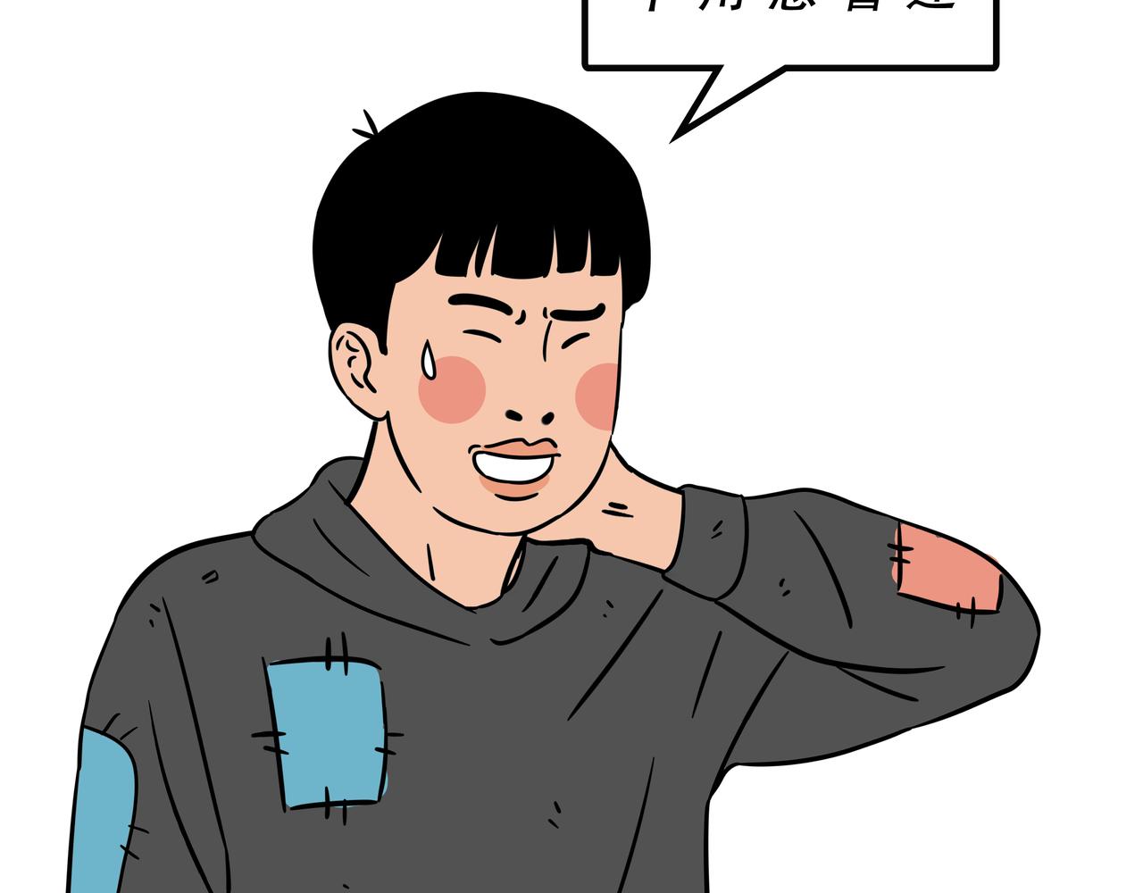 《林大发发了吗》别找我借钱，戒了 第35页