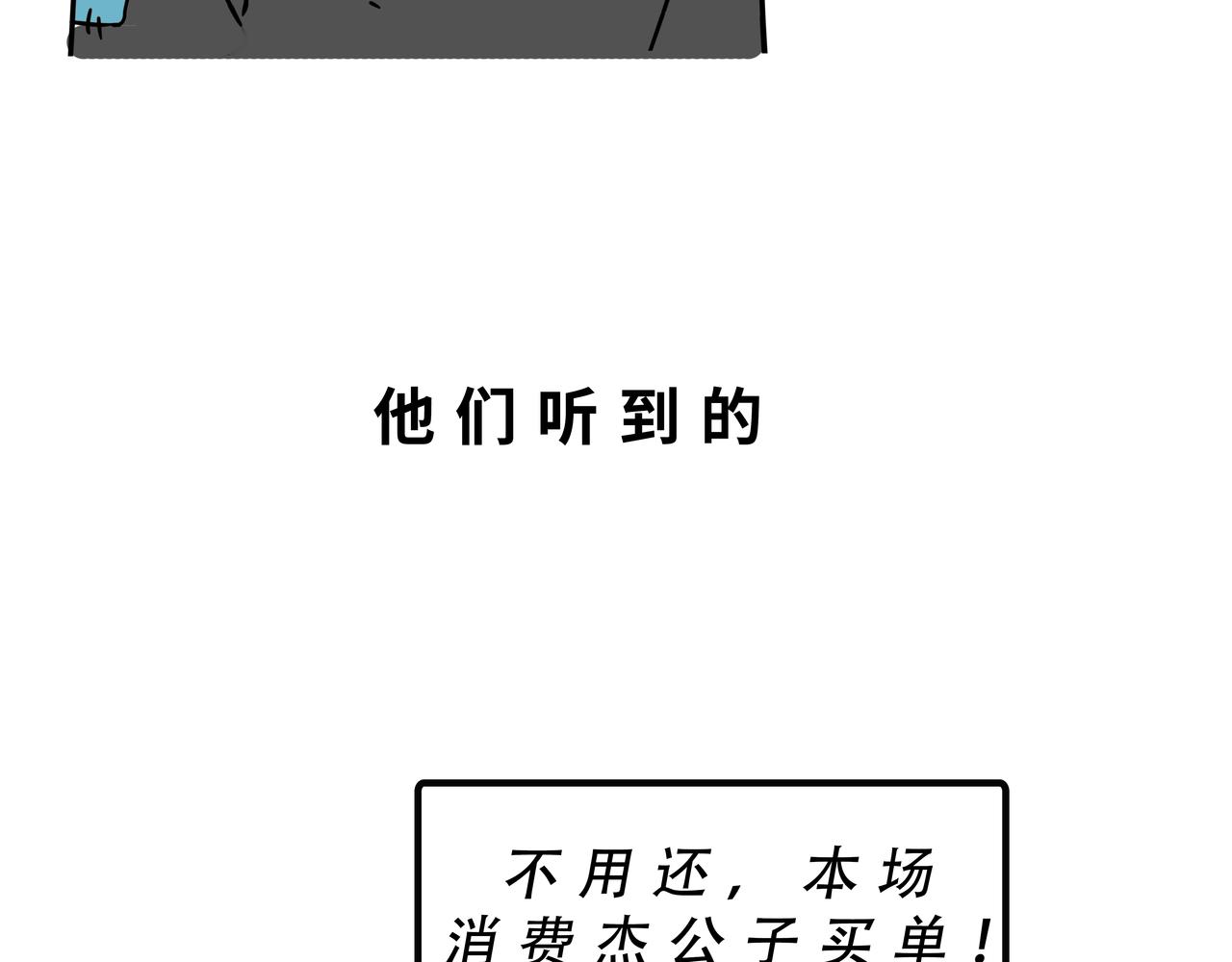 《林大发发了吗》别找我借钱，戒了 第36页