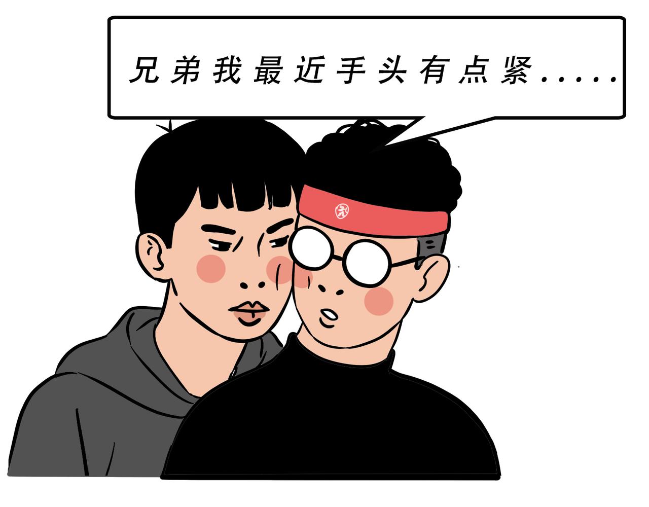《林大发发了吗》别找我借钱，戒了 第3页