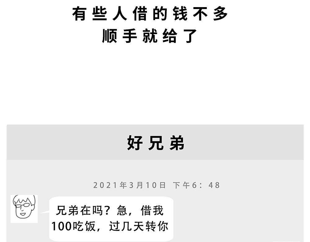 《林大发发了吗》别找我借钱，戒了 第40页