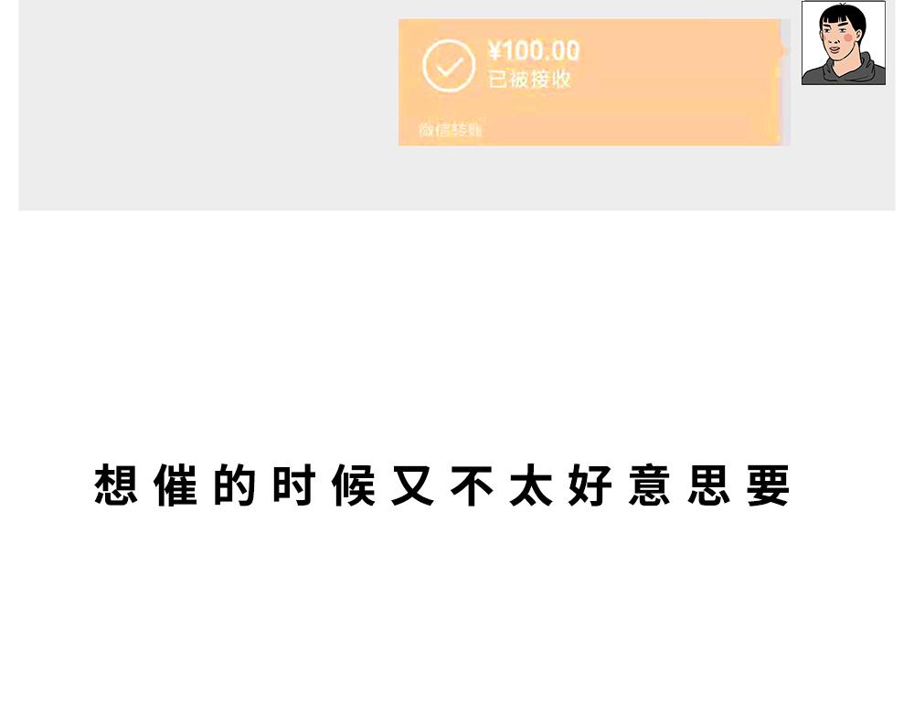 《林大发发了吗》别找我借钱，戒了 第41页