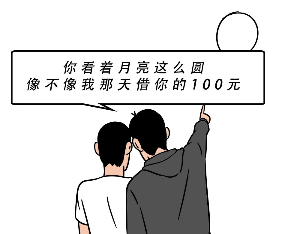 《林大发发了吗》别找我借钱，戒了 第42页