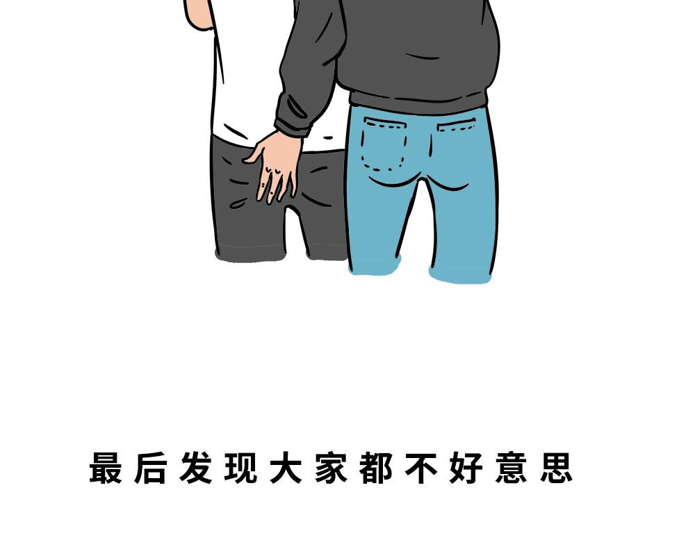 《林大发发了吗》别找我借钱，戒了 第43页