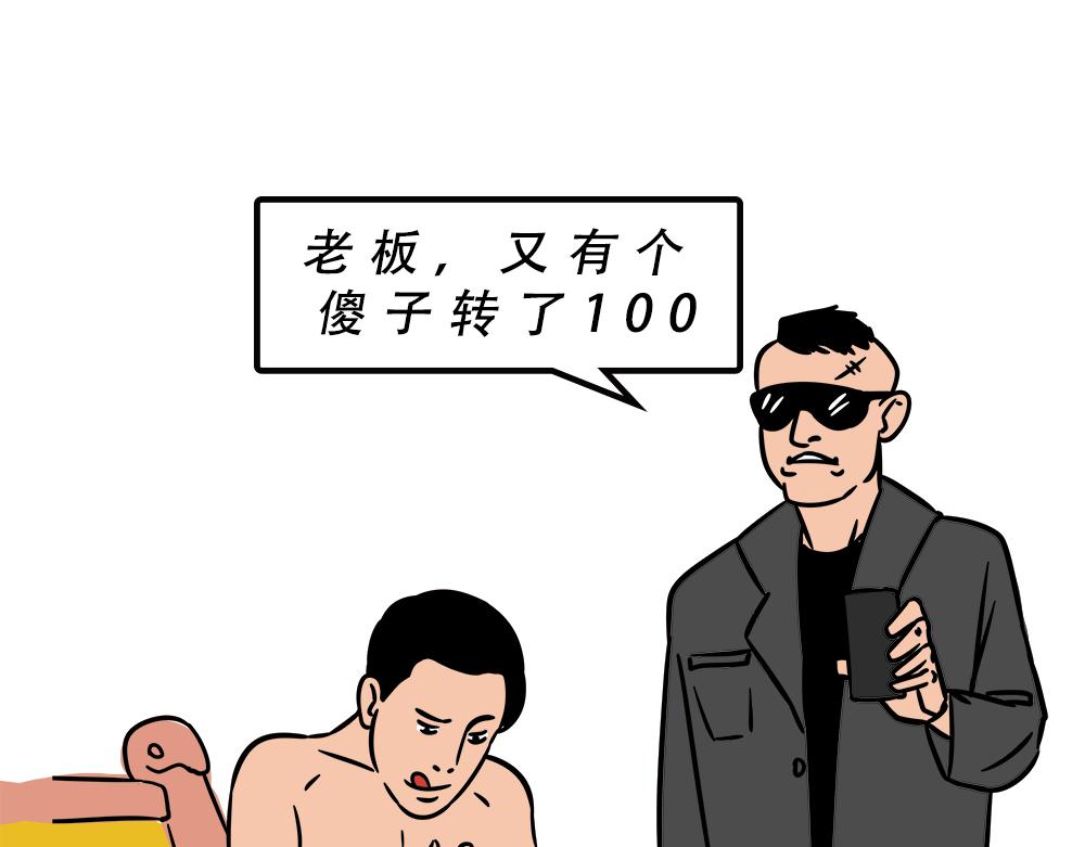 《林大发发了吗》别找我借钱，戒了 第44页