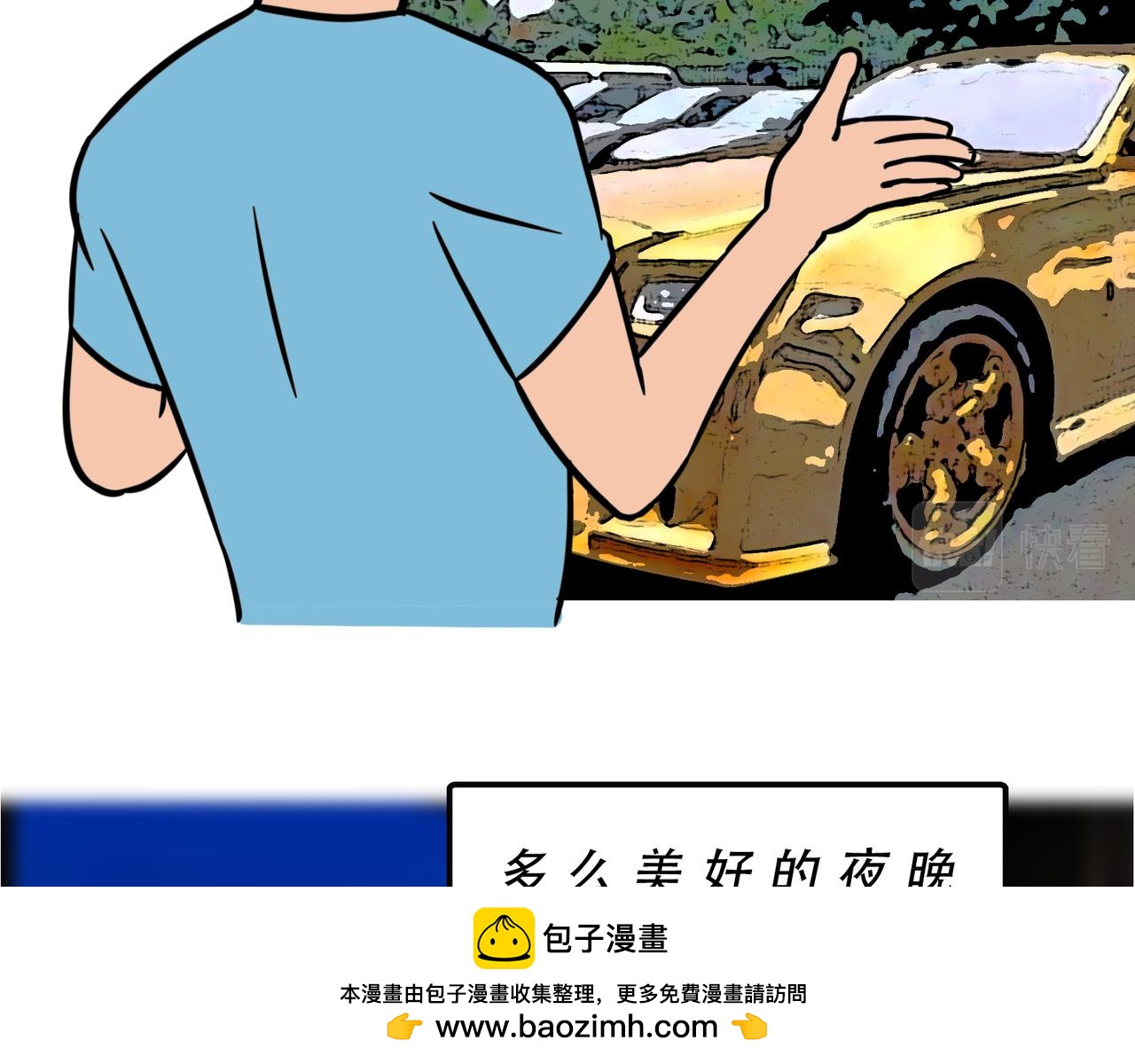 《林大发发了吗》别找我借钱，戒了 第50页