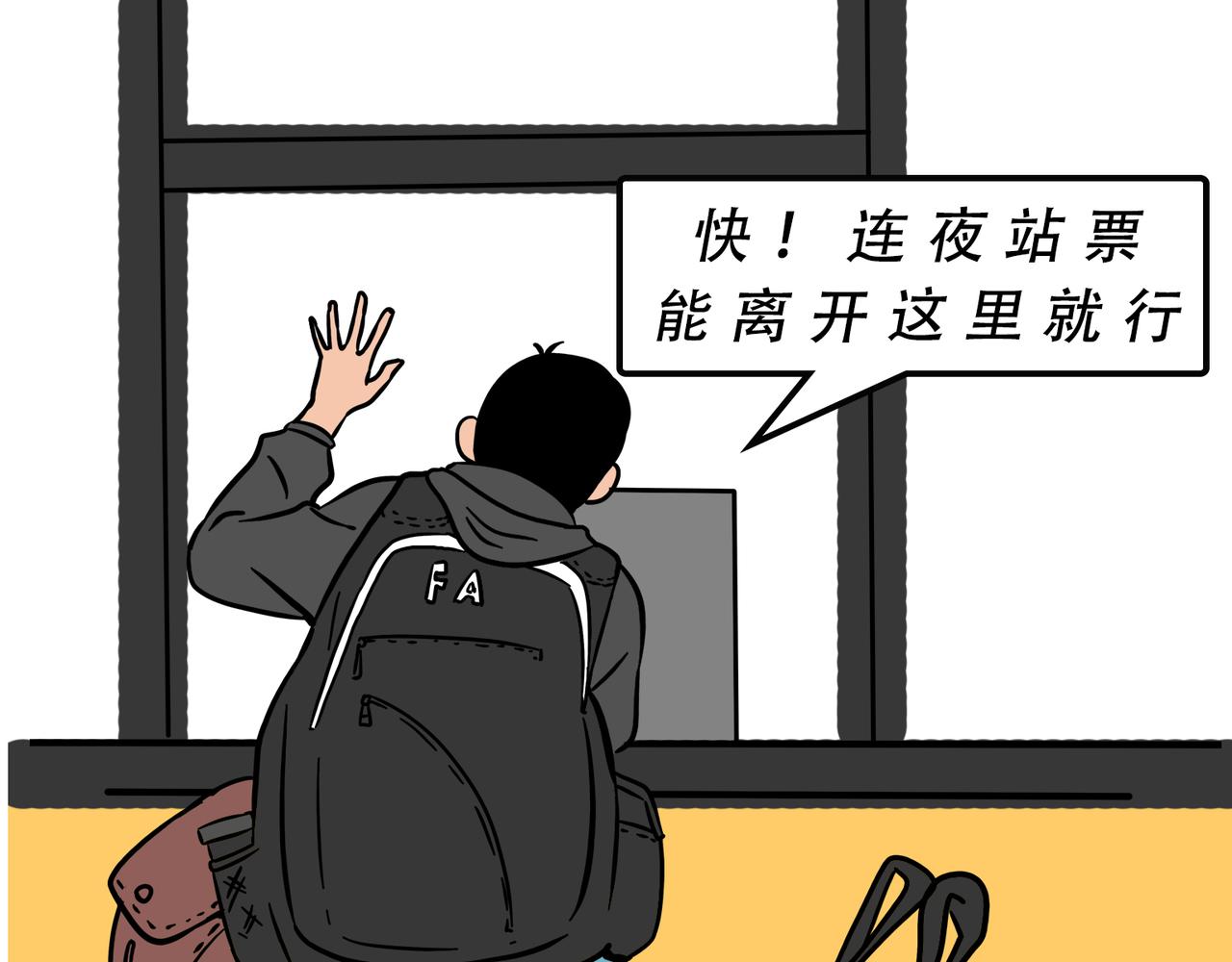 《林大发发了吗》别找我借钱，戒了 第6页