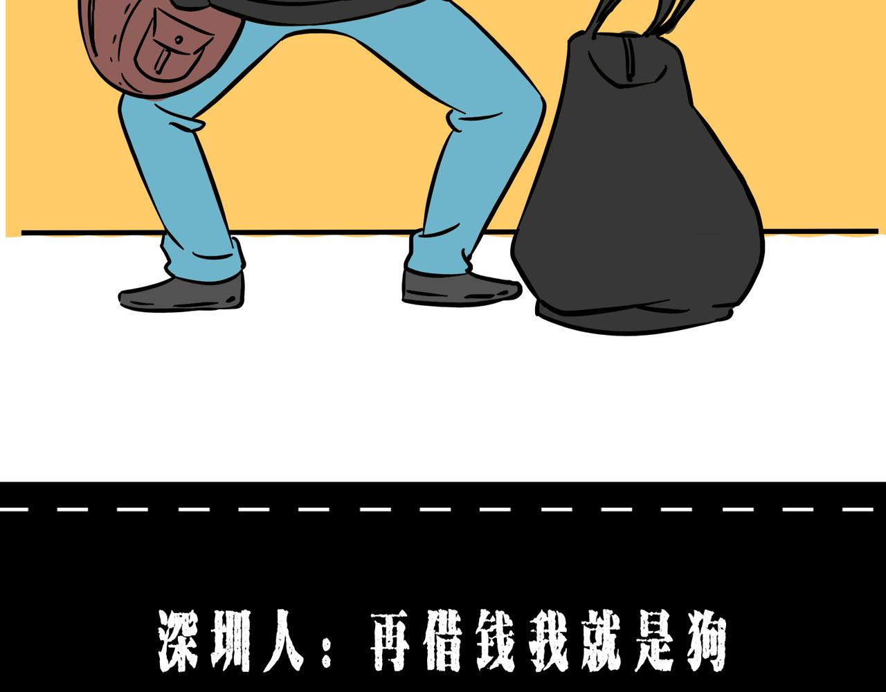 《林大发发了吗》别找我借钱，戒了 第7页