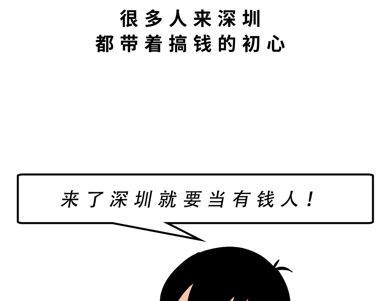 《林大发发了吗》别找我借钱，戒了 第9页