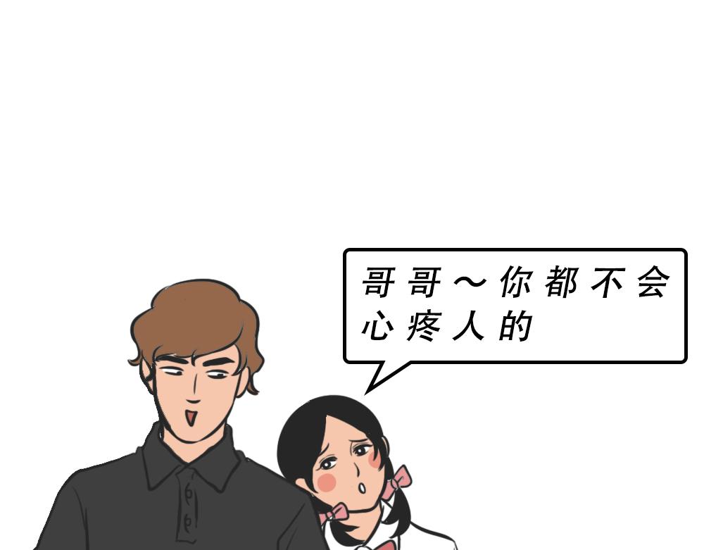 《林大发发了吗》深圳人谁说我土! 第17页