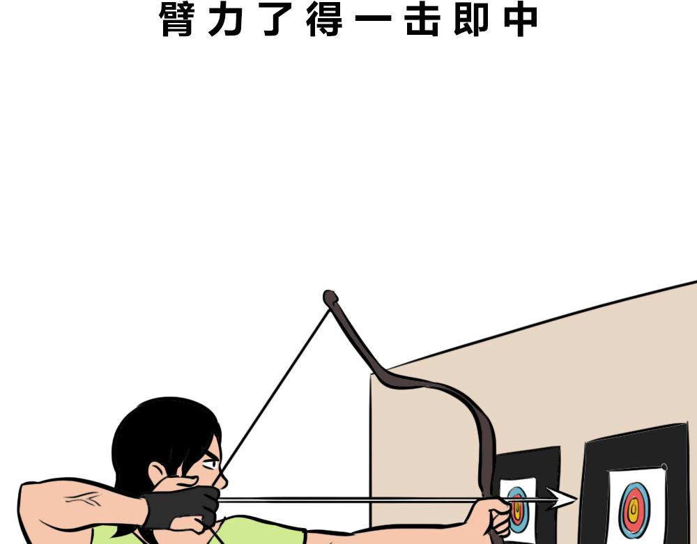 《林大发发了吗》深圳人谁说我土! 第36页