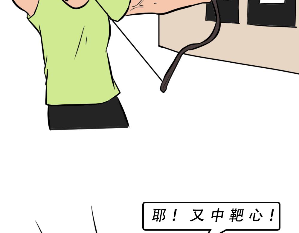 《林大发发了吗》深圳人谁说我土! 第37页