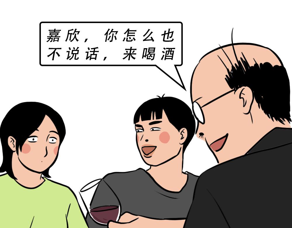 《林大发发了吗》深圳人谁说我土! 第40页