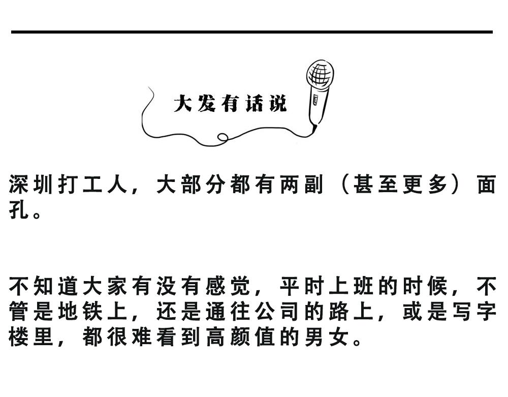 《林大发发了吗》深圳人谁说我土! 第44页