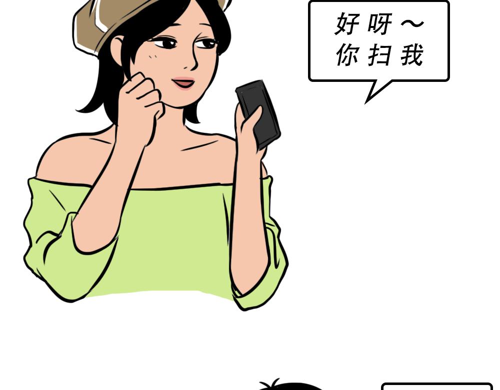 《林大发发了吗》深圳人谁说我土! 第9页