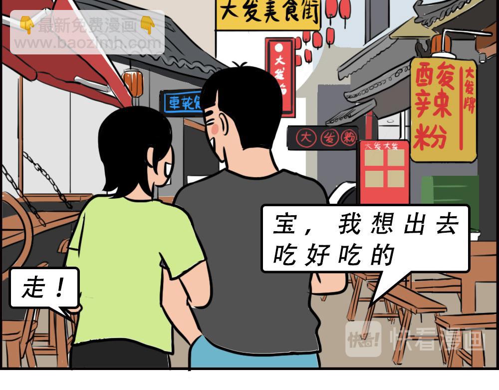 《林大发发了吗》生娃前vs生娃后 第23页