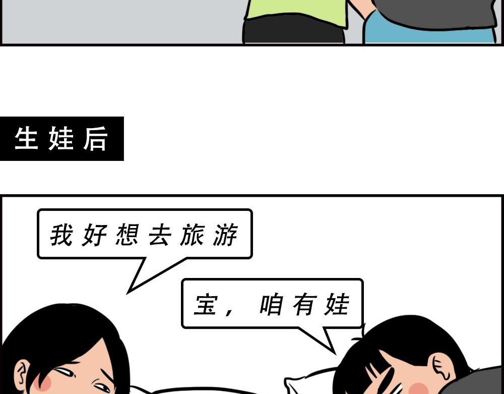《林大发发了吗》生娃前vs生娃后 第25页