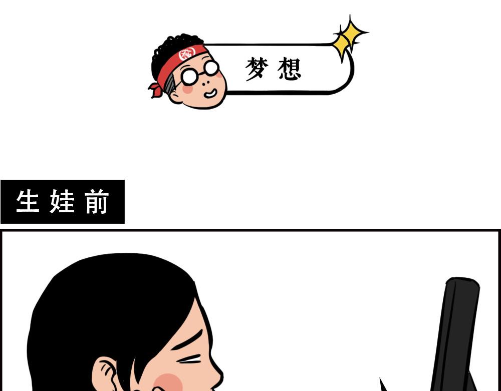 《林大发发了吗》生娃前vs生娃后 第32页