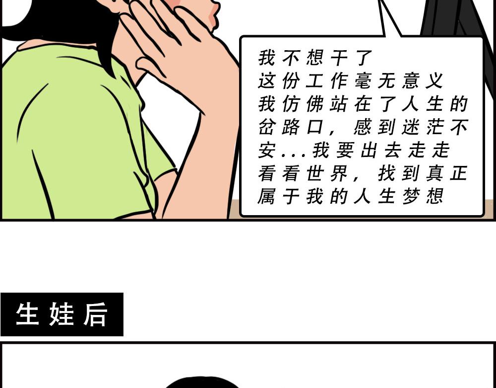 《林大发发了吗》生娃前vs生娃后 第33页