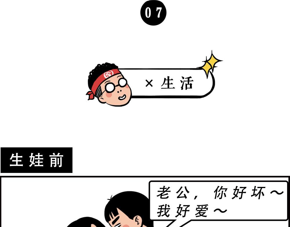 《林大发发了吗》生娃前vs生娃后 第41页