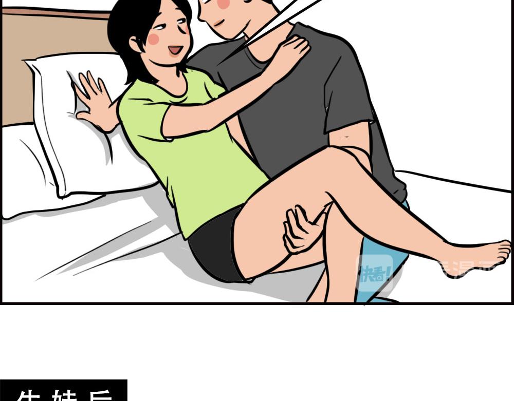 《林大发发了吗》生娃前vs生娃后 第42页
