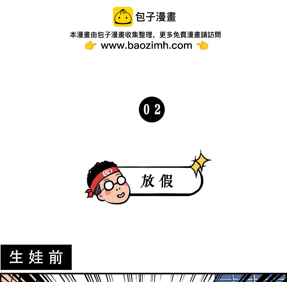 《林大发发了吗》生娃前vs生娃后 第7页