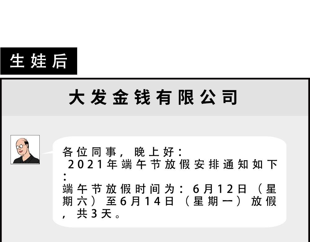 《林大发发了吗》生娃前vs生娃后 第9页