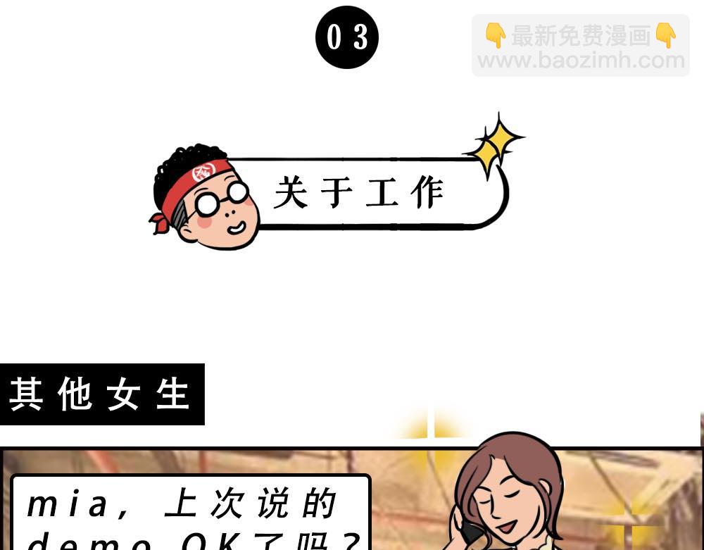 《林大发发了吗》如何一眼辨出深圳人 第22页