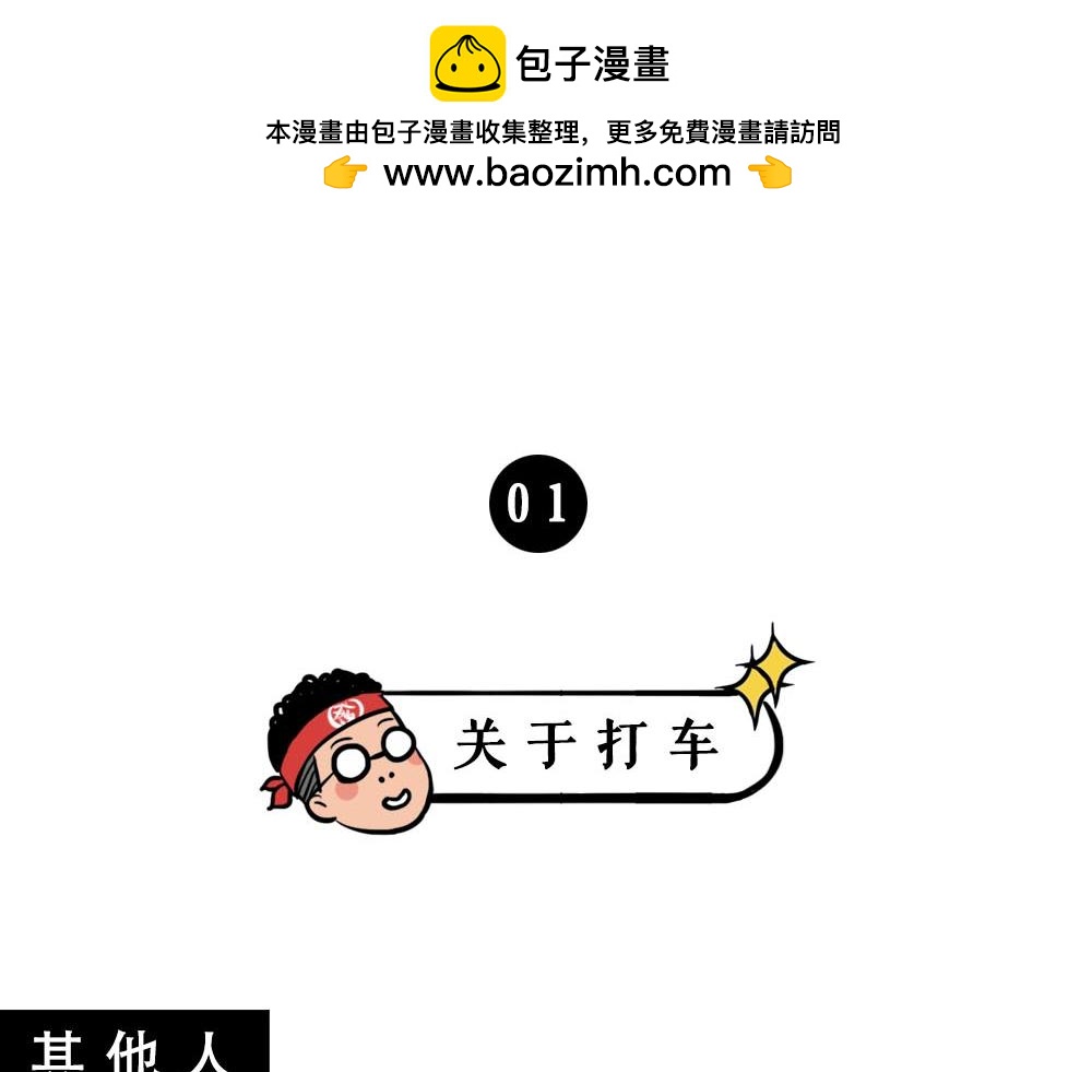 《林大发发了吗》如何一眼辨出深圳人 第2页