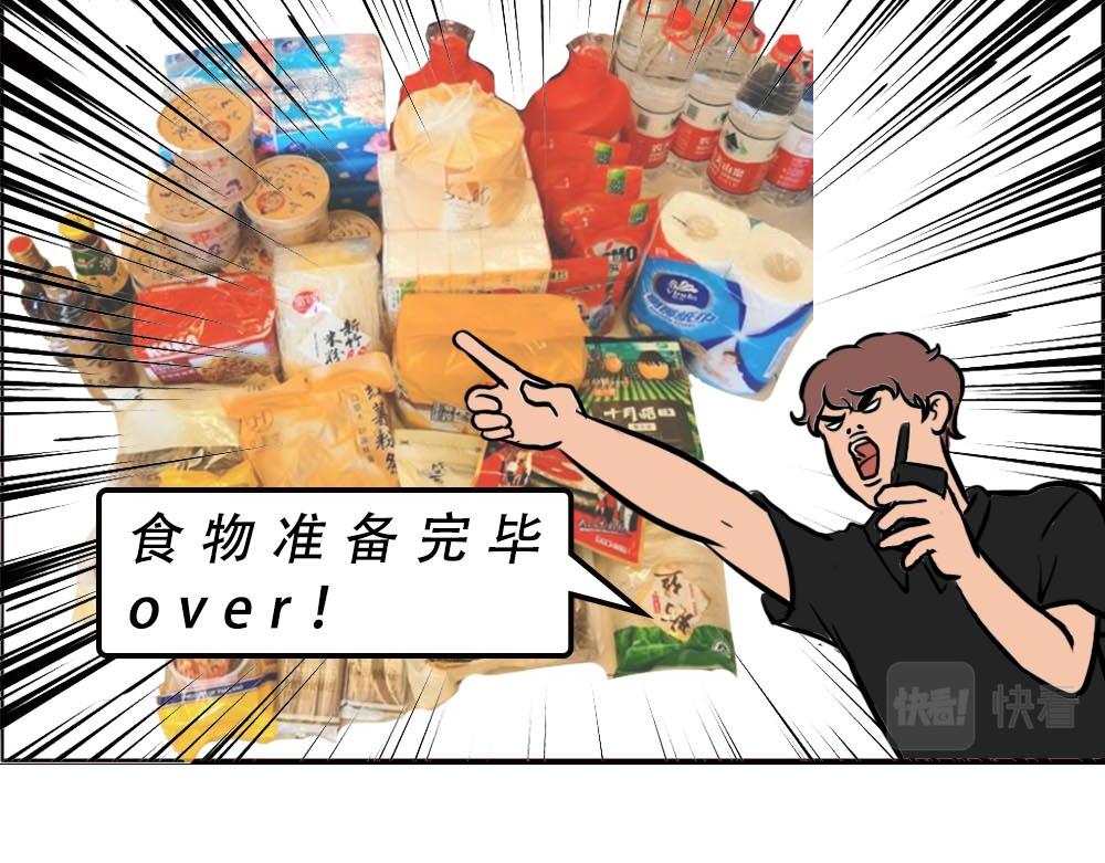 《林大发发了吗》如何一眼辨出深圳人 第30页