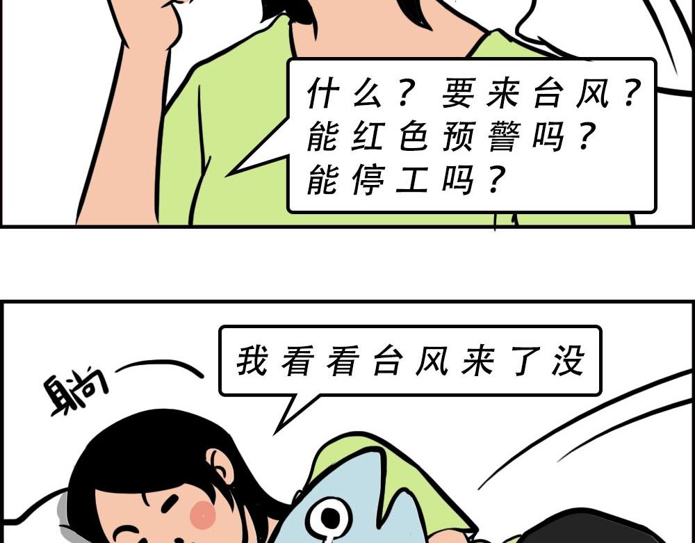 《林大发发了吗》如何一眼辨出深圳人 第34页