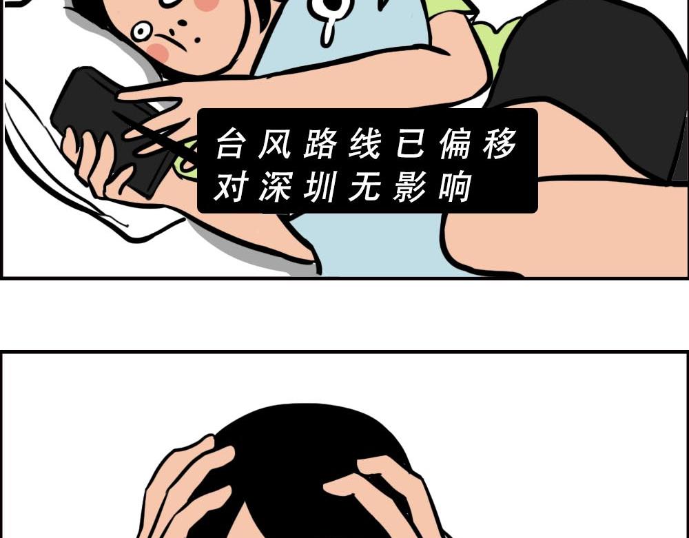 《林大发发了吗》如何一眼辨出深圳人 第36页