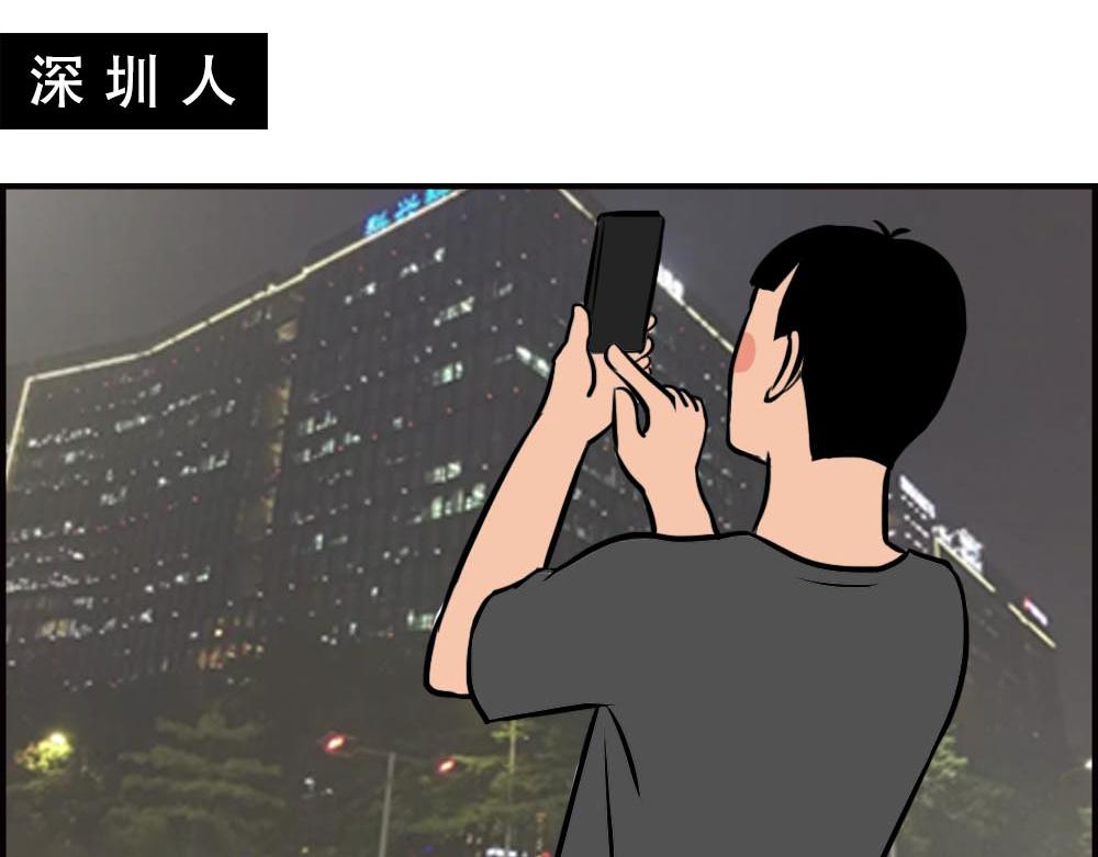 《林大发发了吗》如何一眼辨出深圳人 第42页