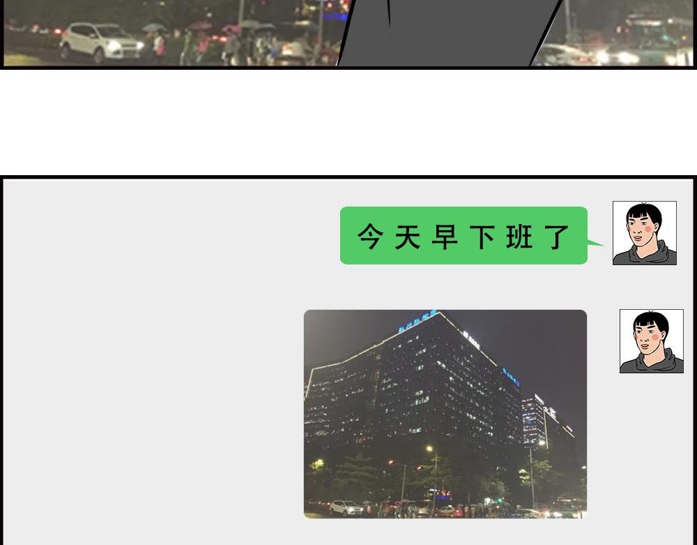 《林大发发了吗》如何一眼辨出深圳人 第43页