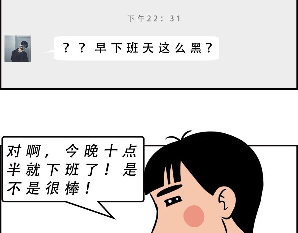《林大发发了吗》如何一眼辨出深圳人 第44页